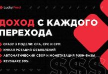 LuckyFeed: мультивертикальная партнерская сеть