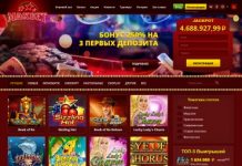 Регистрация в казино Maxbetslots