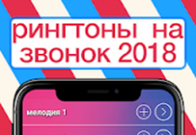 Детские рингтоны на звонок: как скачать?