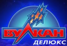 Вулкан Делюкс: играйте на официальном сайте бесплатно и без регистрации