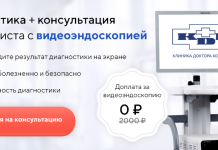 Какую частную ЛОР клинику выбрать в Санкт-Петербурге?