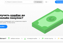 Как получить кэшбэк с онлайн покупок?