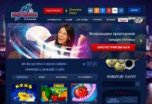 Приложение казино Вулкан Россия: играйте с максимальным комфортом