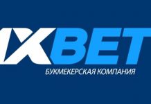 Рабочая ссылка на 1xbet 2021