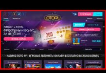 Зеркало казино ЛотоРу:топовые игровые автоматы уже ждут вас