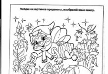 Польза онлайн раскрасок для развития детей