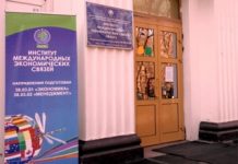 ИМЭС: аккредитованный вуз экономической направленности