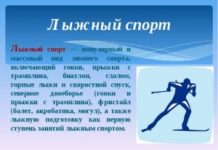 Как написать интересный реферат по физкультуре?
