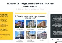 Пластиковые окна: как правильно выбрать?