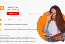 Готовая домашка от УрокиТВ.