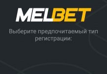 Особенности мобильного приложения компании Мелбет