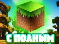 Для чего нужен лицензионный Майнкрафт?