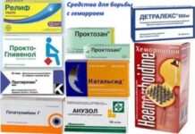 Средства от геморроя для женщин