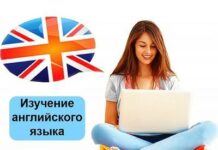 С чего начать учить английский язык?