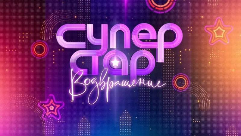 
Победитель «Суперстар! Возвращение» в 2021 году: кто выиграл в проекте на НТВ                