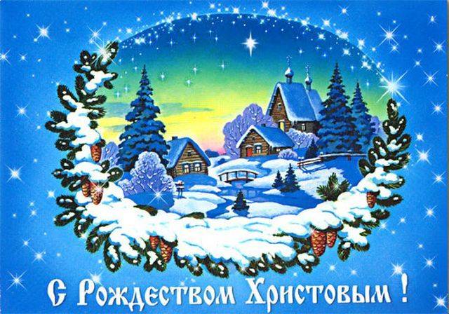 
Короткие смс-поздравления с Рождеством 2022 года                
