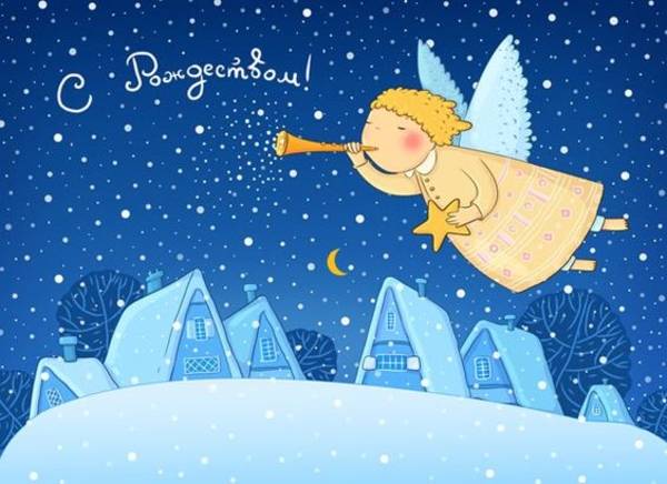 Поздравления с Рождеством-2022 в прозе