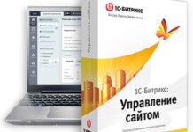 С чего начать изучение 1С-Битрикс?