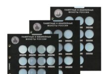 Какой альбом выбрать для юбилейных монет России?