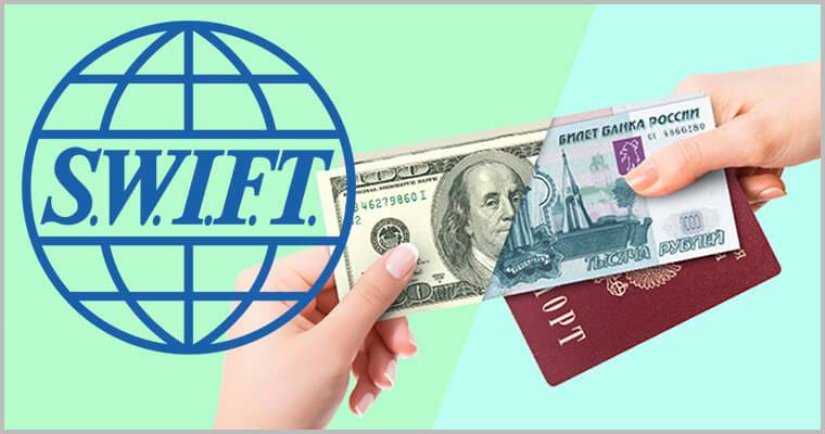 
Какие страны работают над альтернативной системой SWIFT                