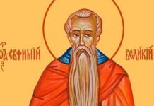 Какой церковный праздник сегодня, 24 марта 2022 года чтут христиане