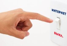 В Минцифры прокомментировали информацию об отключении России от интернета