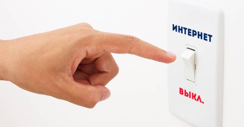 В Минцифры прокомментировали информацию об отключении России от интернета