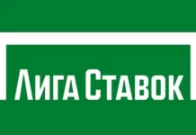 Как вывести деньги с Лиги Ставок?