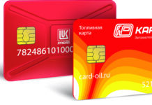 Преимущества топливной карты