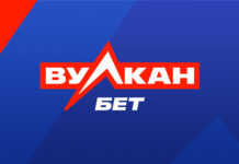 Регистрация в онлайн казино Вулкан Бет