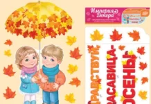 Праздничные сувениры на День знаний