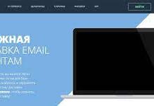 Mailo Post: сервис эффективного email-маркетинга