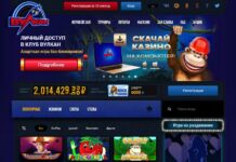 Чем привлекает игроков онлайн казино Вулкан?