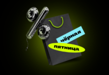 Техника для дома на Черной Пятнице: где самые большие скидки?