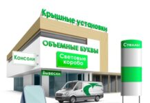 Виды наружной рекламы