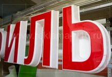 Виды формованных букв и их применение