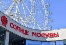 Самое большое колесо обозрение в России