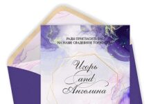 Как создать приглашение на свадьбу в онлайн конструкторе