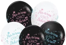 Какие шарики должны быть для гендер-пати