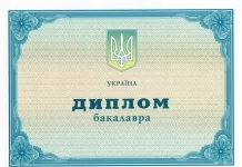 Можно ли купить диплом в Чернигове и не учиться?