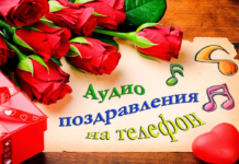 Оригинальные идеи поздравления с днем рождения