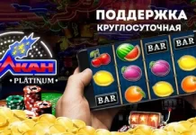 Процесс регистрации на сайте казино Вулкан Платинум: пошаговое руководство и ответы на часто задаваемые вопросы