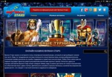 Вулкан Старс: официальный сайт, игровые автоматы и бонусы для игроков