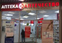 Сеть аптек Aptechestvo