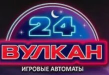 Вулкан 24: обзор популярного казино, его плюсы и минусы