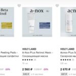 Особенности бренда Holy Land: кому стоит присмотреться к косметике и на что обратить внимание при выборе