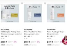 Особенности бренда Holy Land: кому стоит присмотреться к косметике и на что обратить внимание при выборе