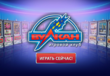 Казино Вулкан играть в слоты