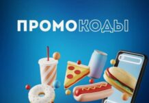 Промокоды на продукты: ваш путь к разумным тратам