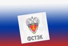 Идентификационное заключение ФСТЭК: когда и зачем оно необходимо